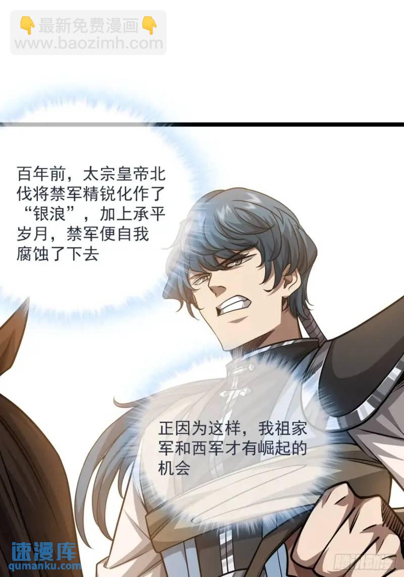 154话  燕军破阵12