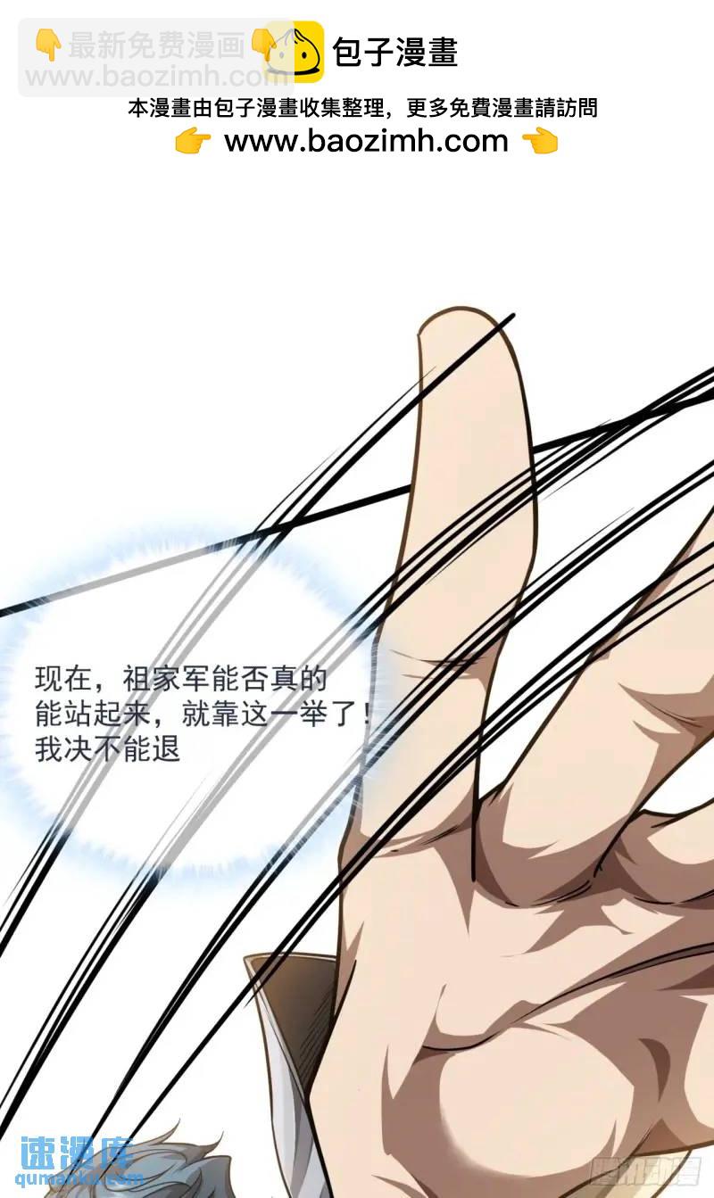 154话  燕军破阵14