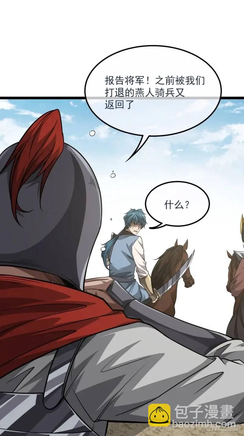154话  燕军破阵27