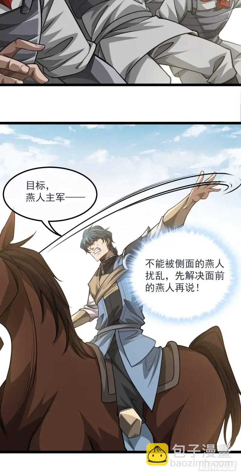 154话  燕军破阵30