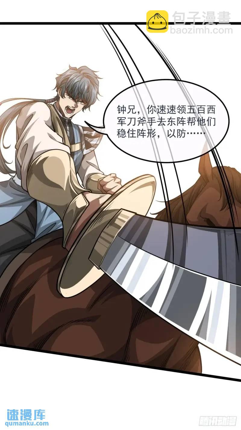 154话  燕军破阵4