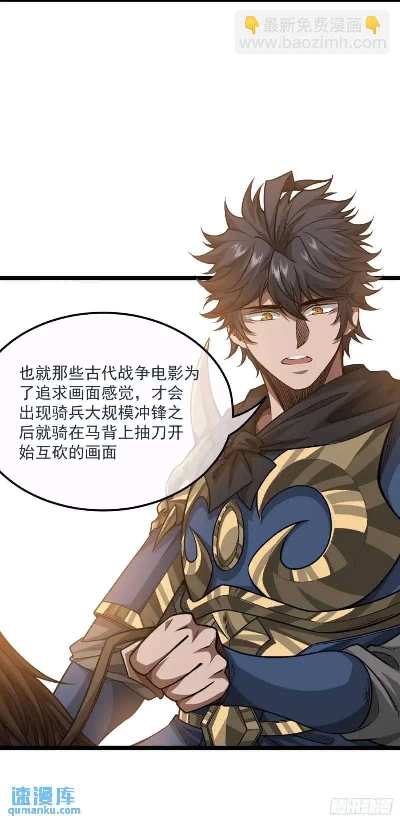 154话  燕军破阵8