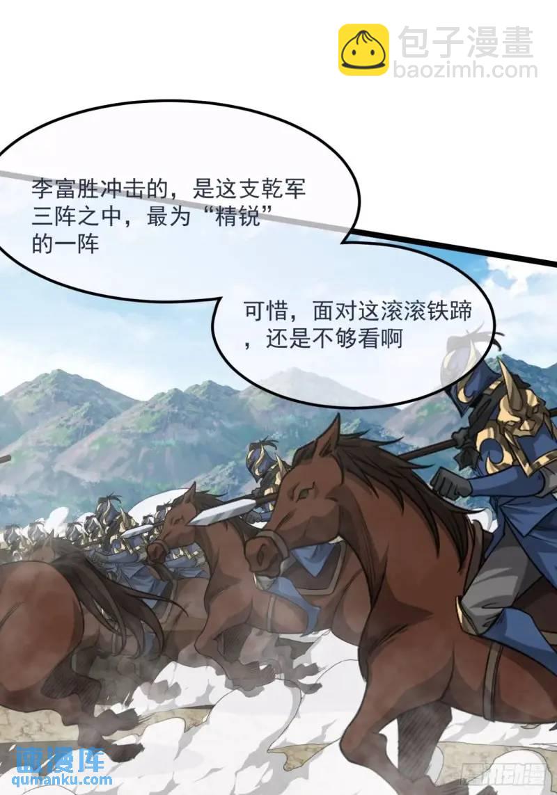 154话  燕军破阵9