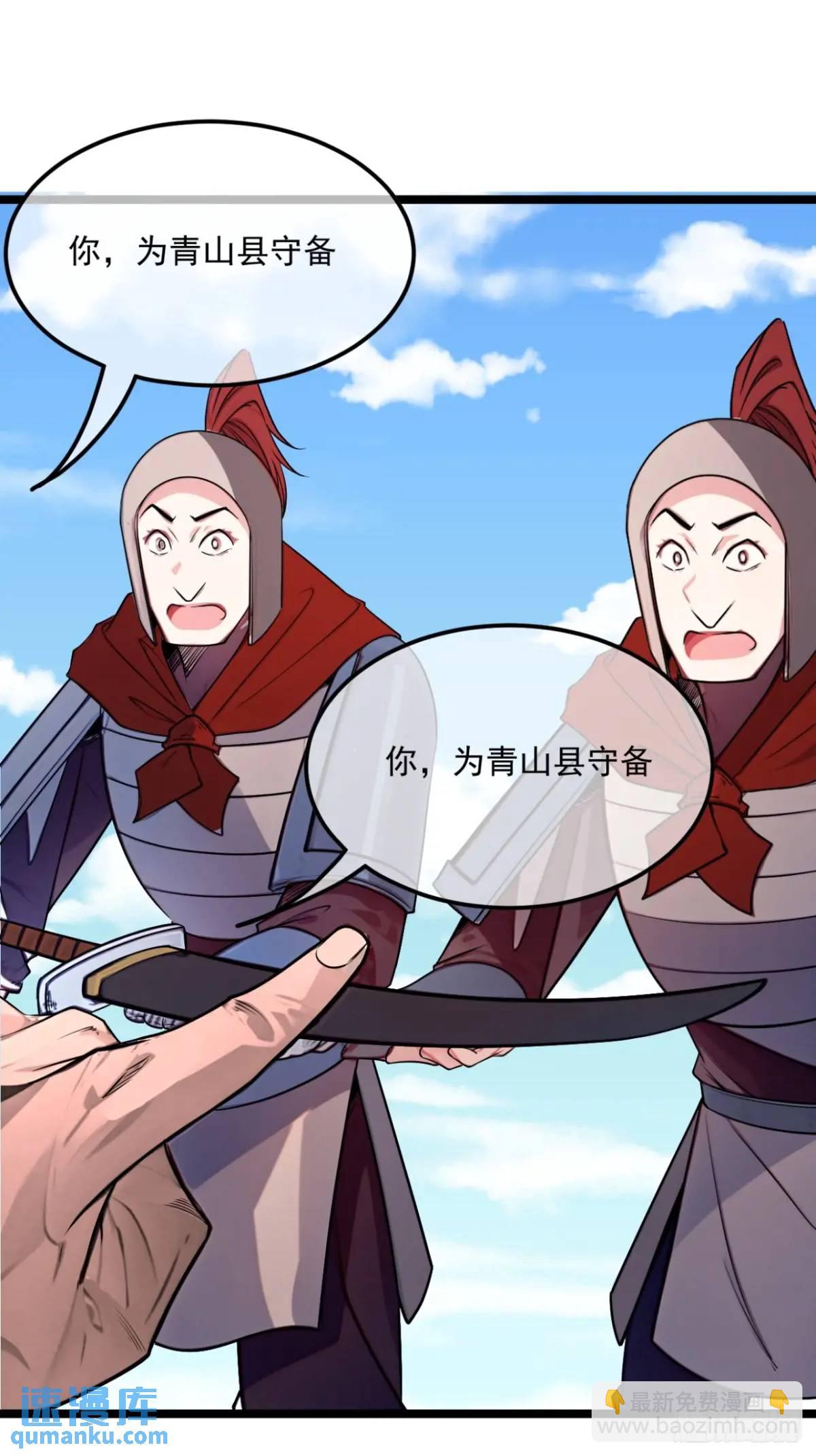 171话 天命在我19