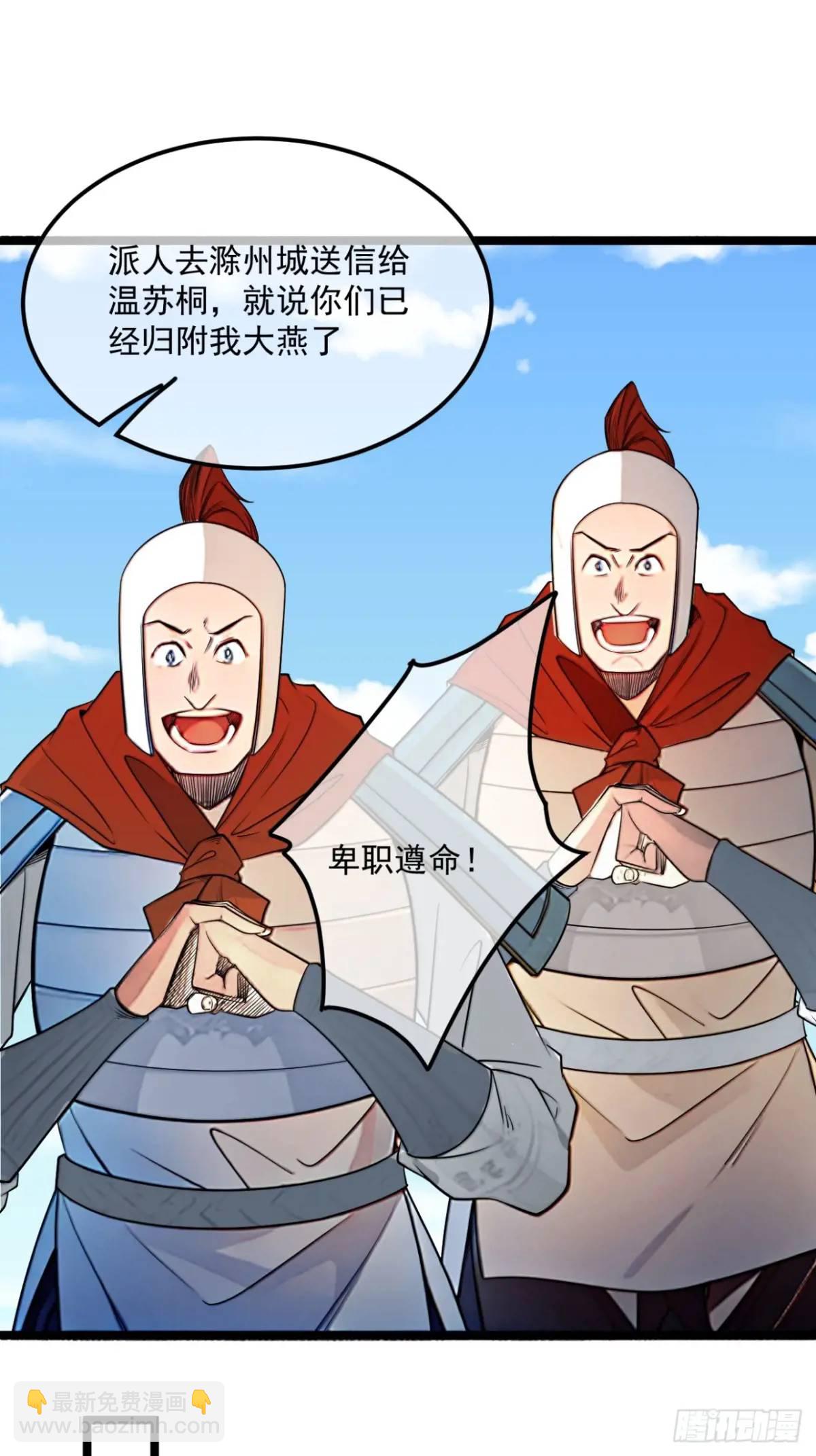 171话 天命在我20