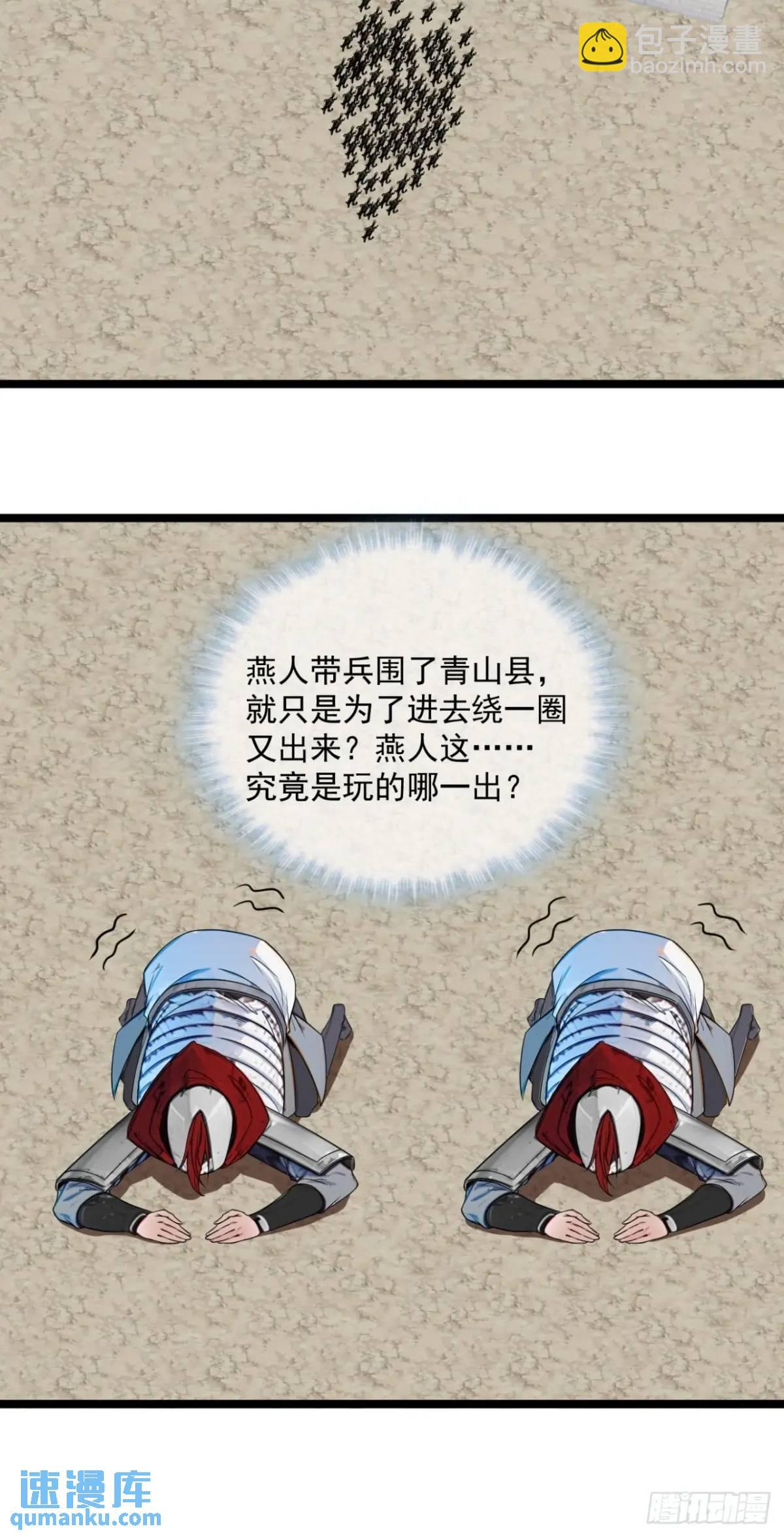 171话 天命在我22