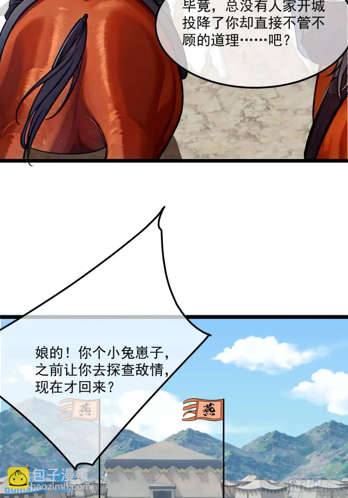 171话 天命在我25