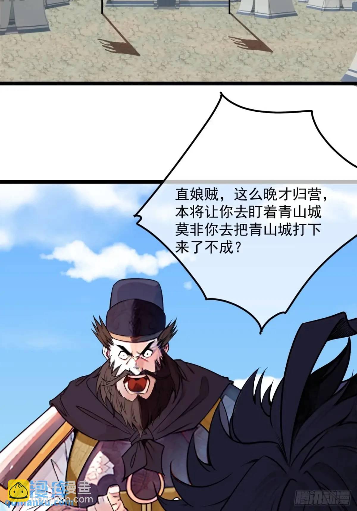171话 天命在我26