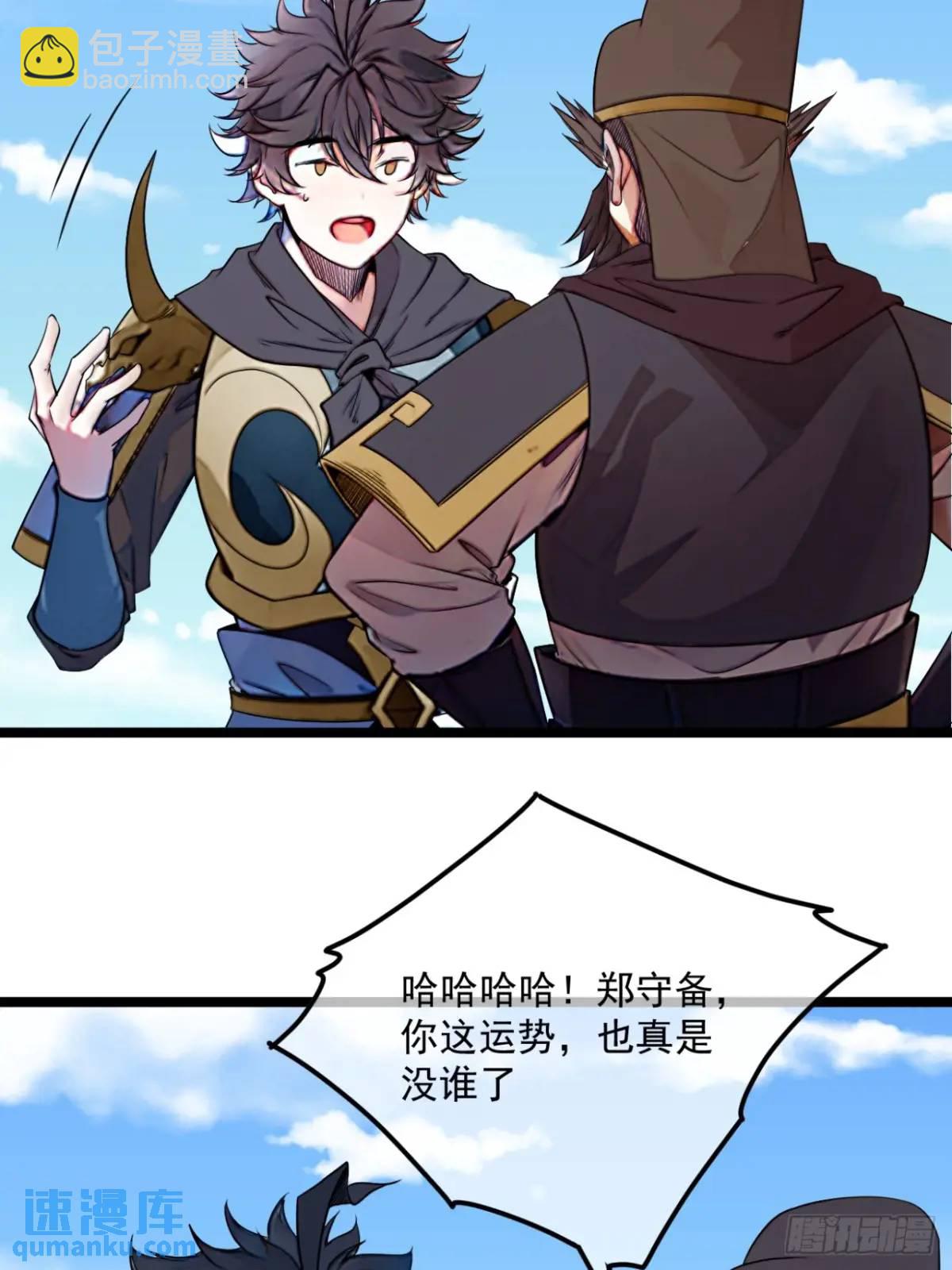 171话 天命在我32