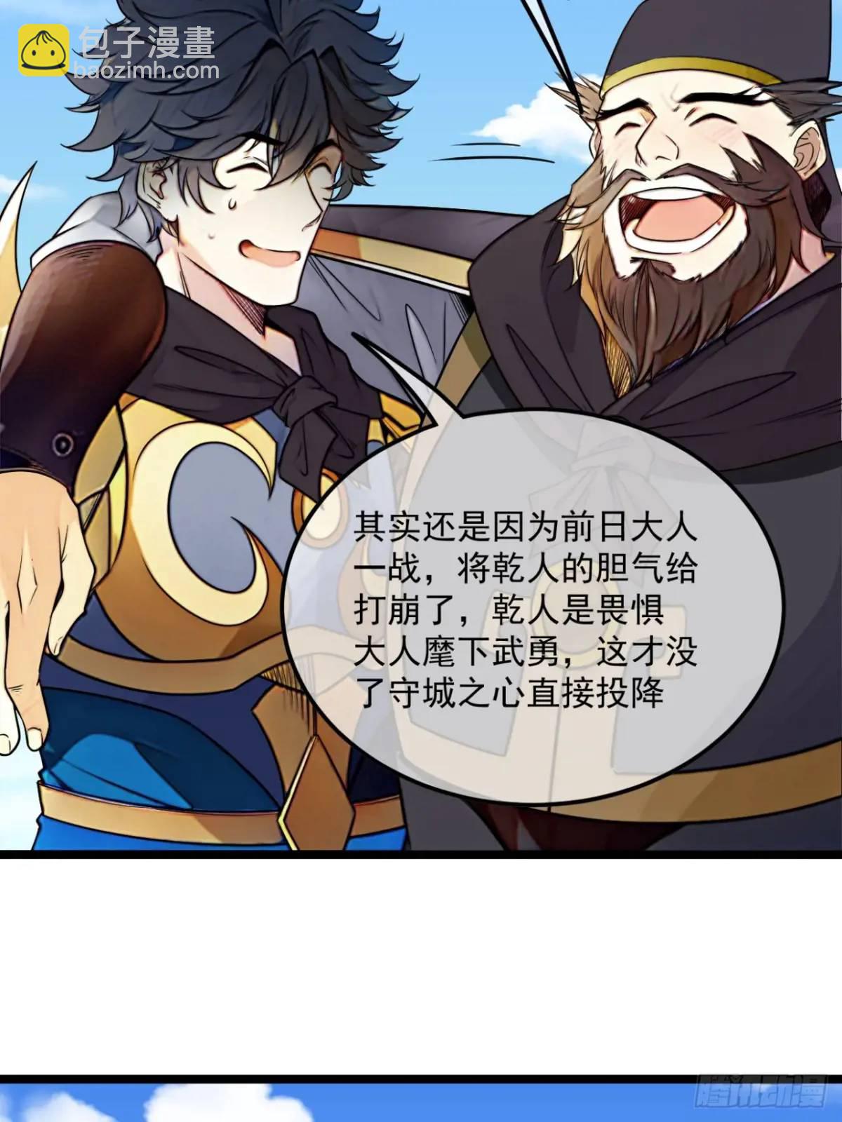 171话 天命在我33