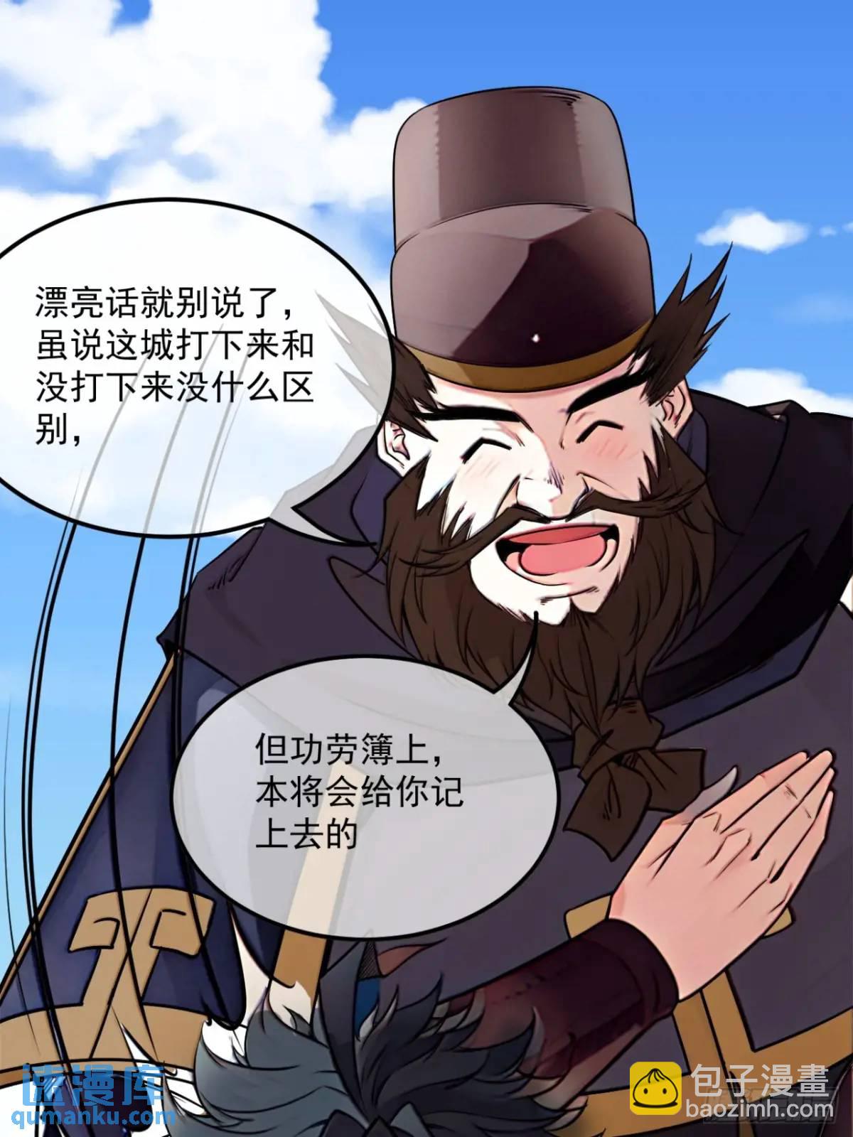 171话 天命在我34