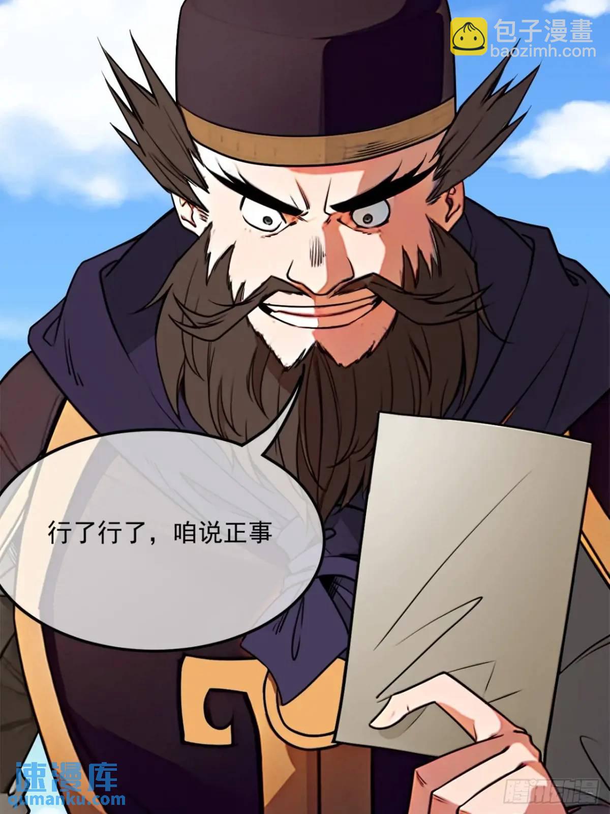 171话 天命在我36