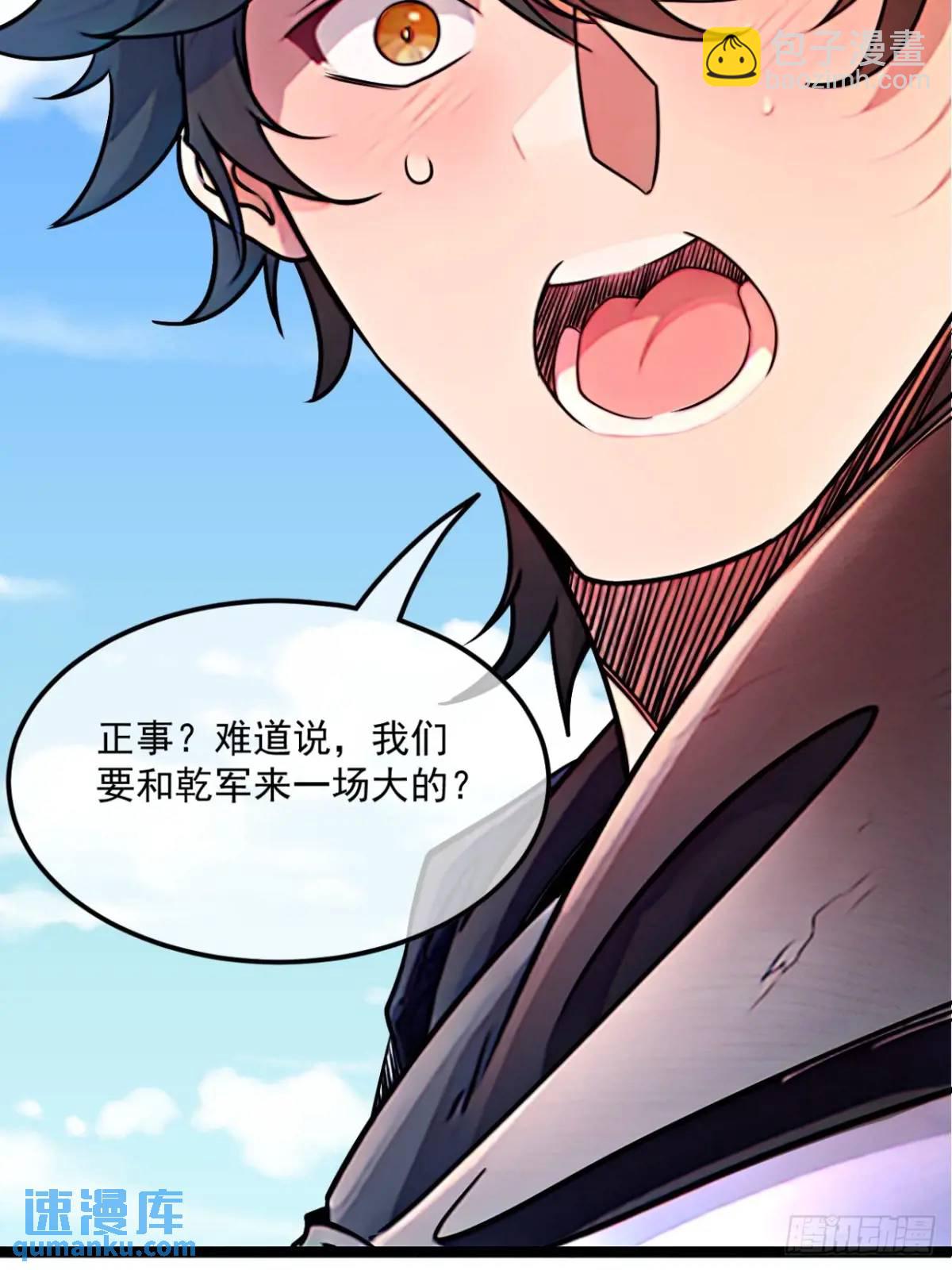 171话 天命在我38