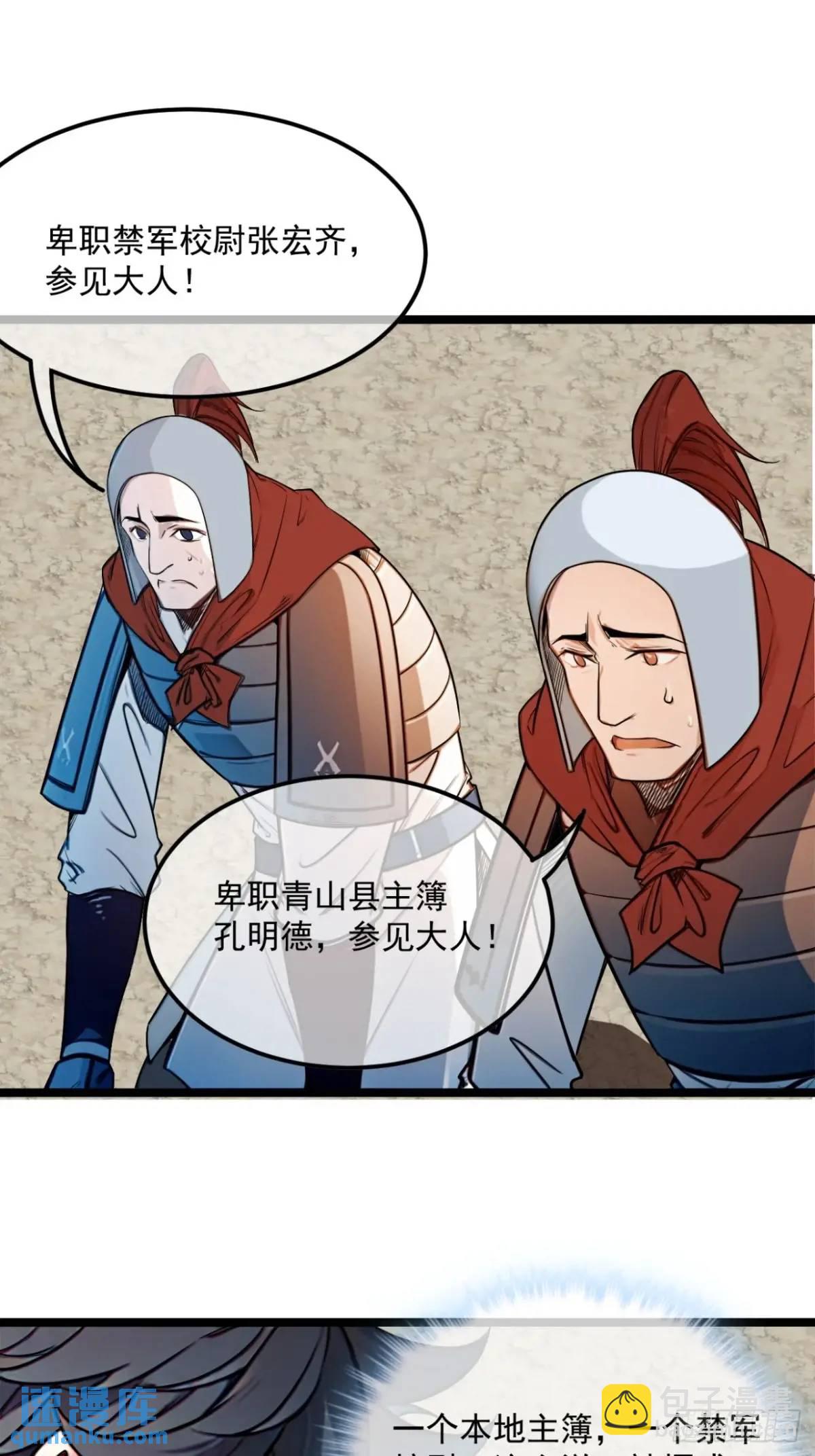 171话 天命在我9