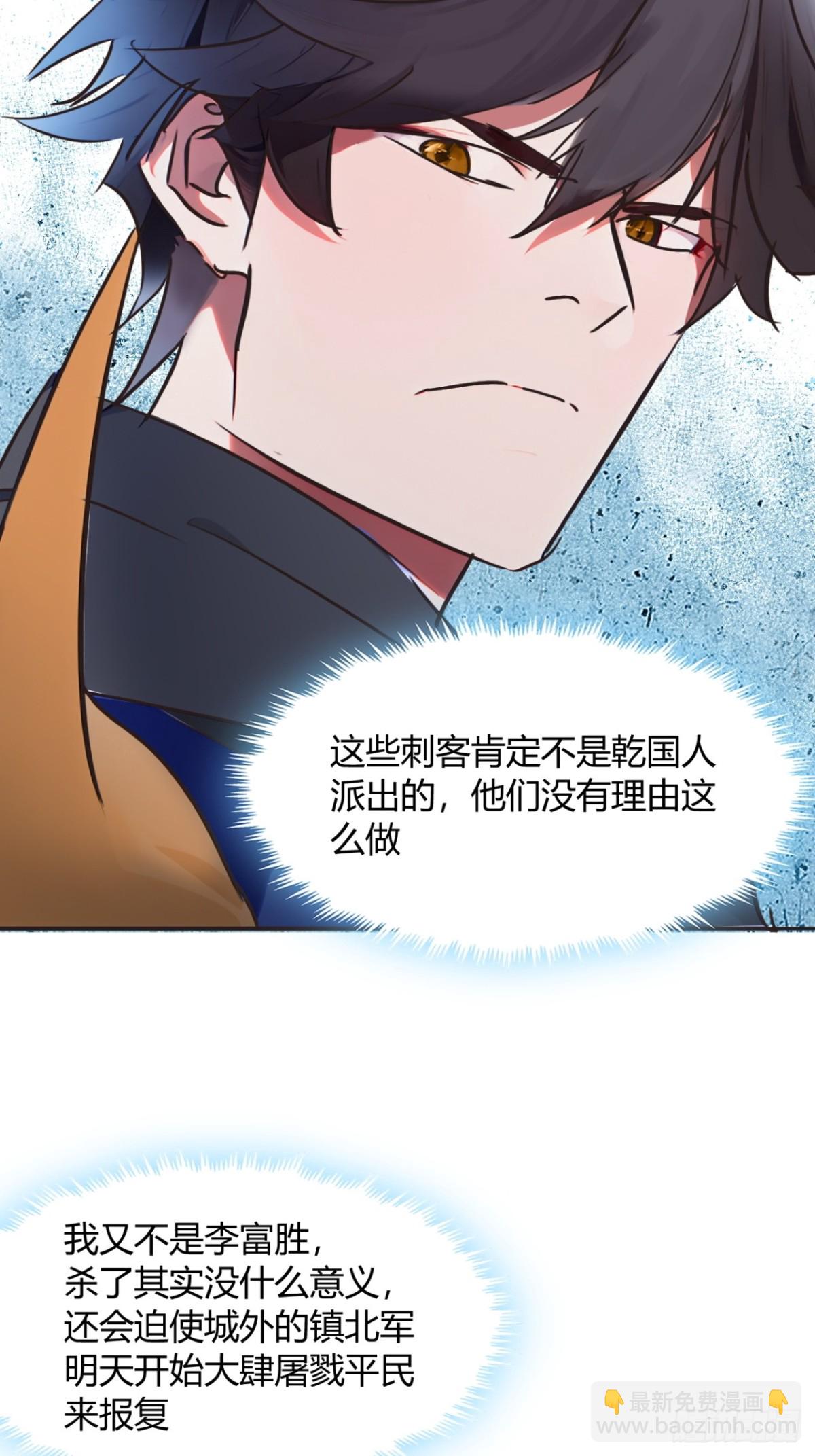 189话  百里香兰的剑？17