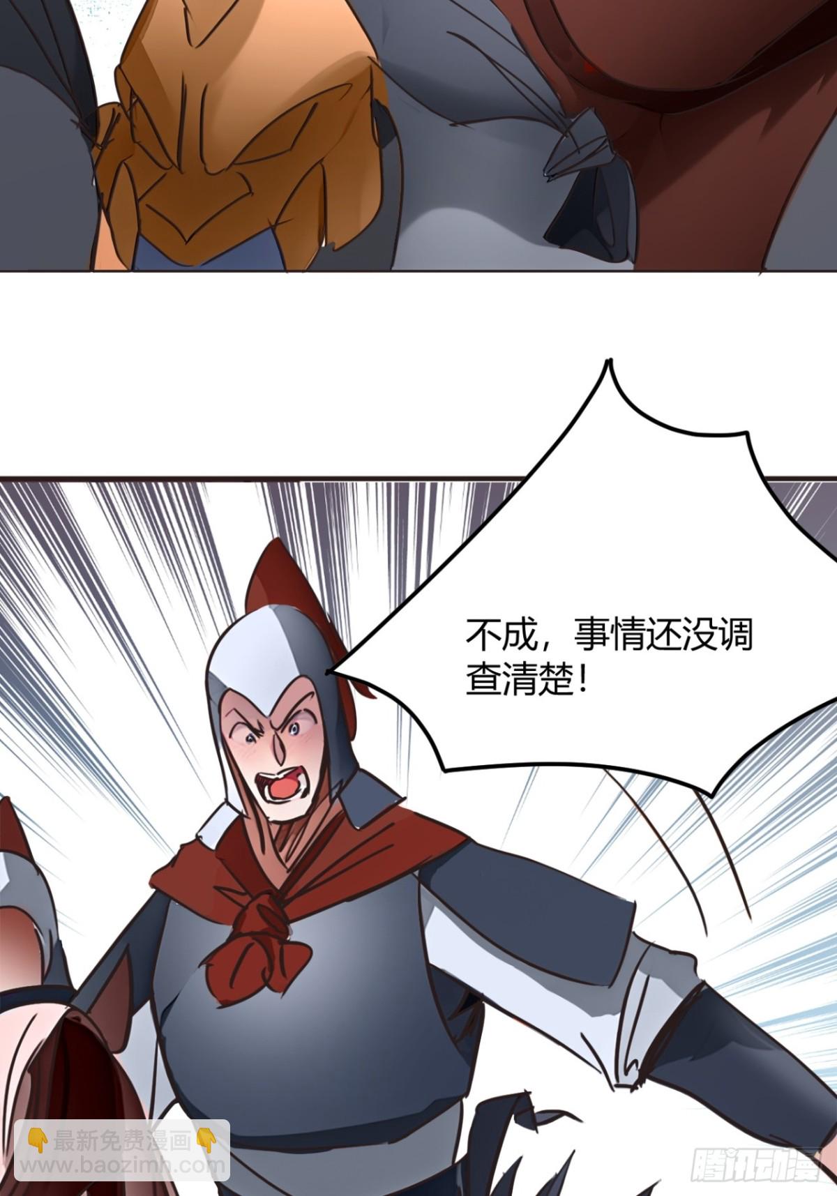 189话  百里香兰的剑？23