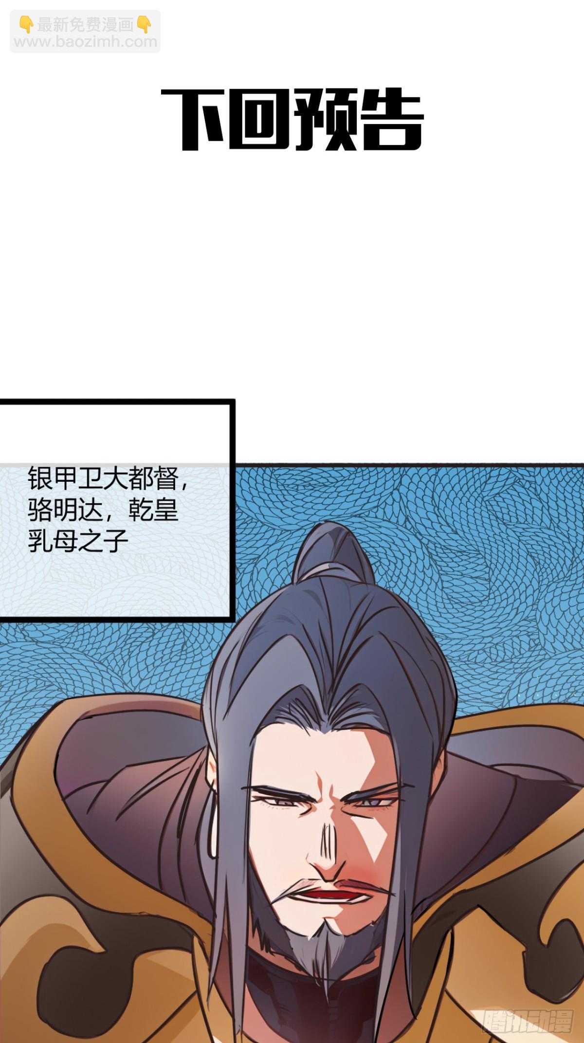 189话  百里香兰的剑？46
