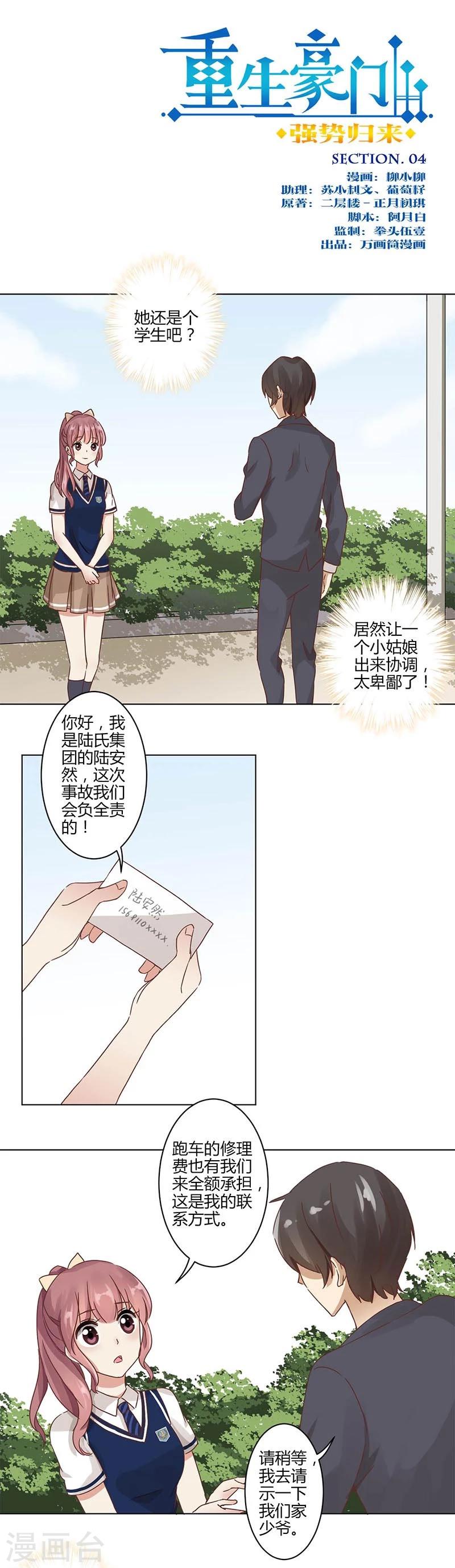 第4话0