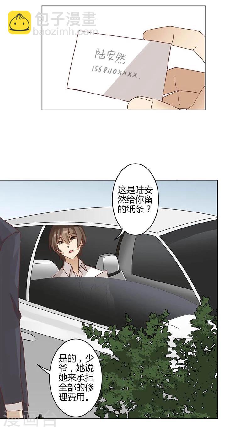 第4话3