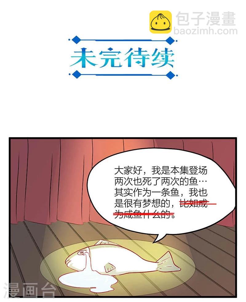 第4话30