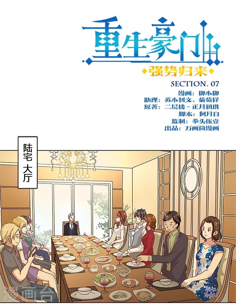 第7话0