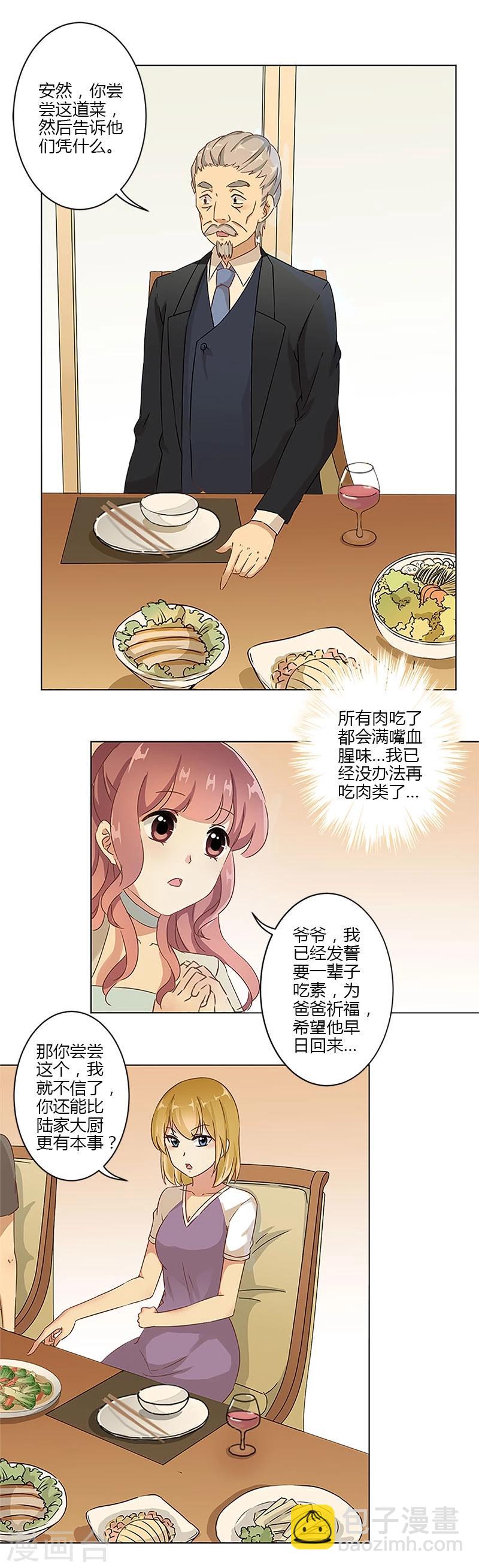 第7话3