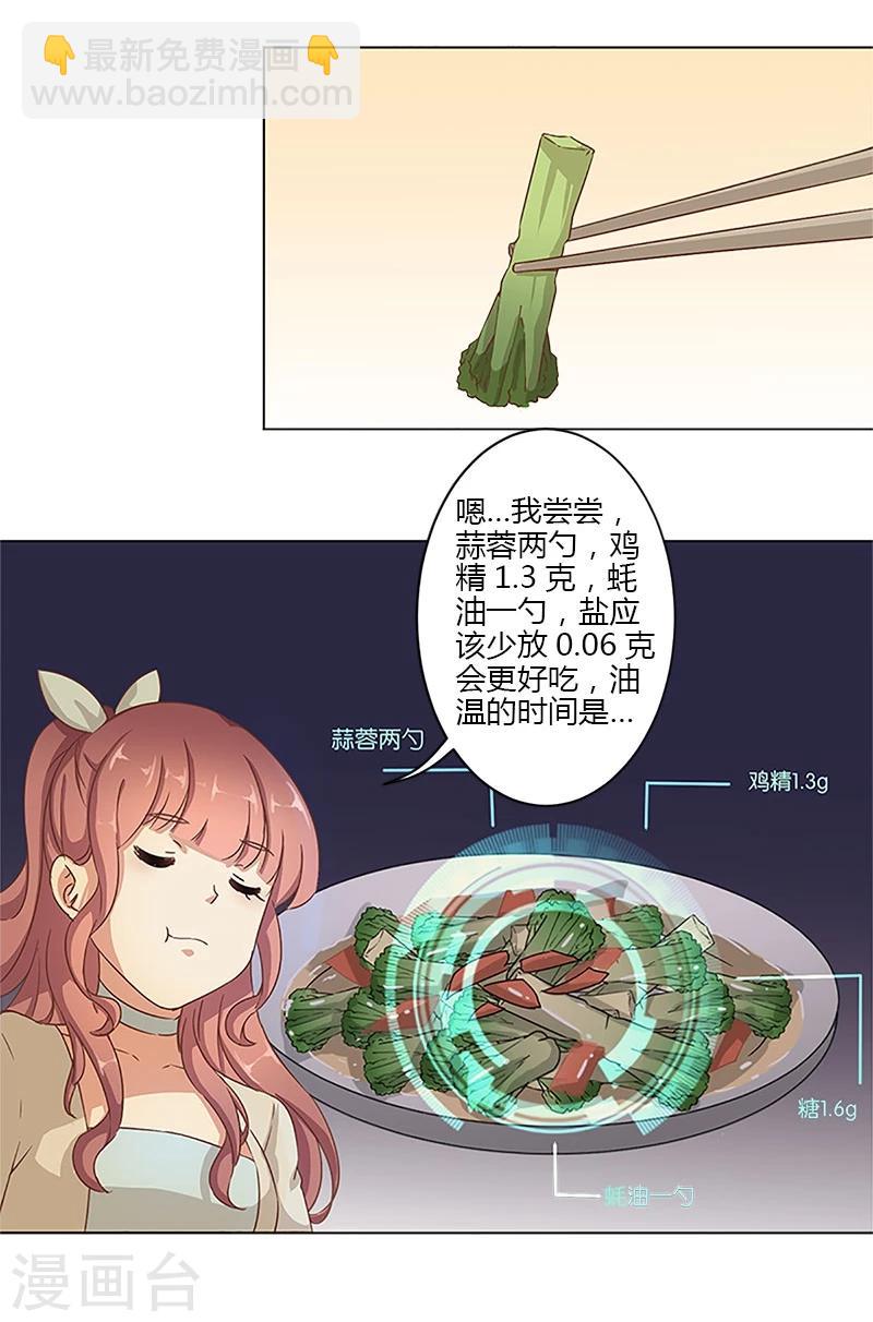 第7话4