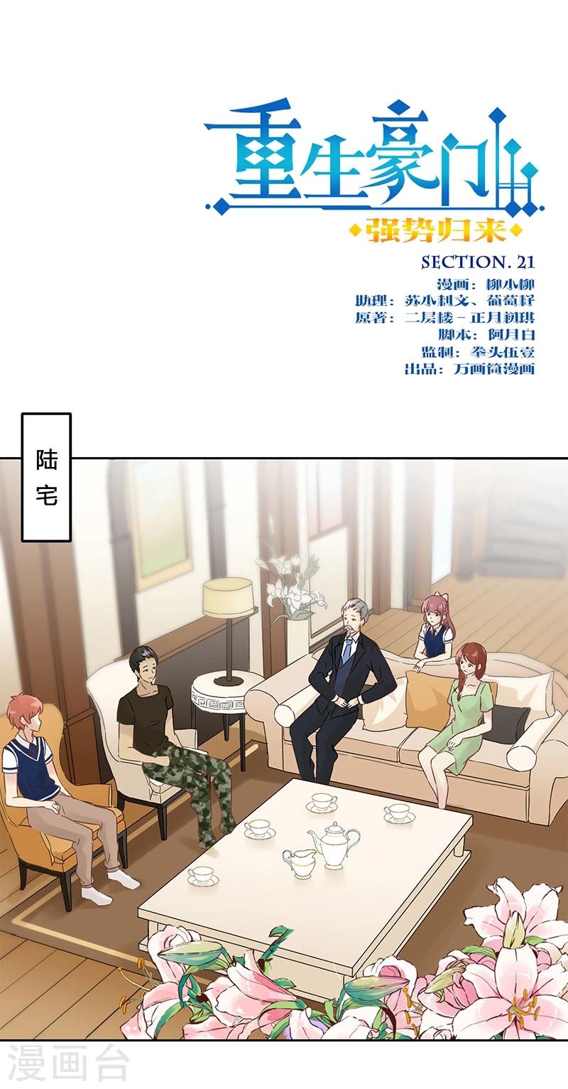 第21话0