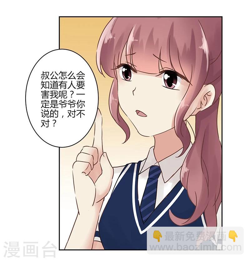 第21话3
