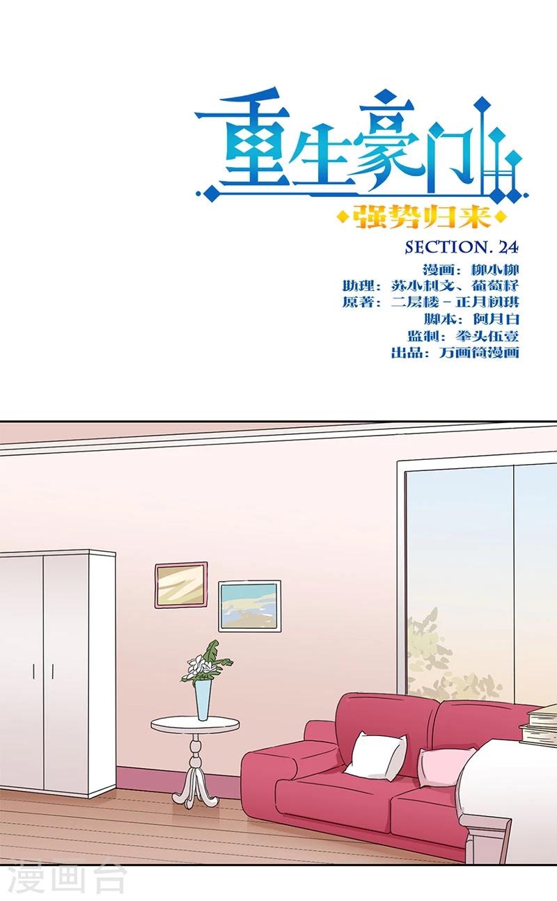 第24话0