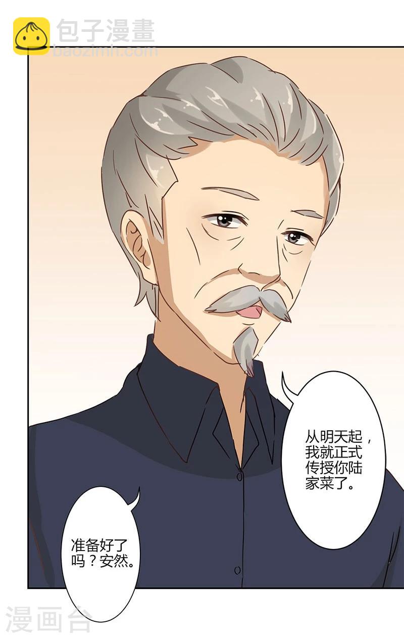 第24话20