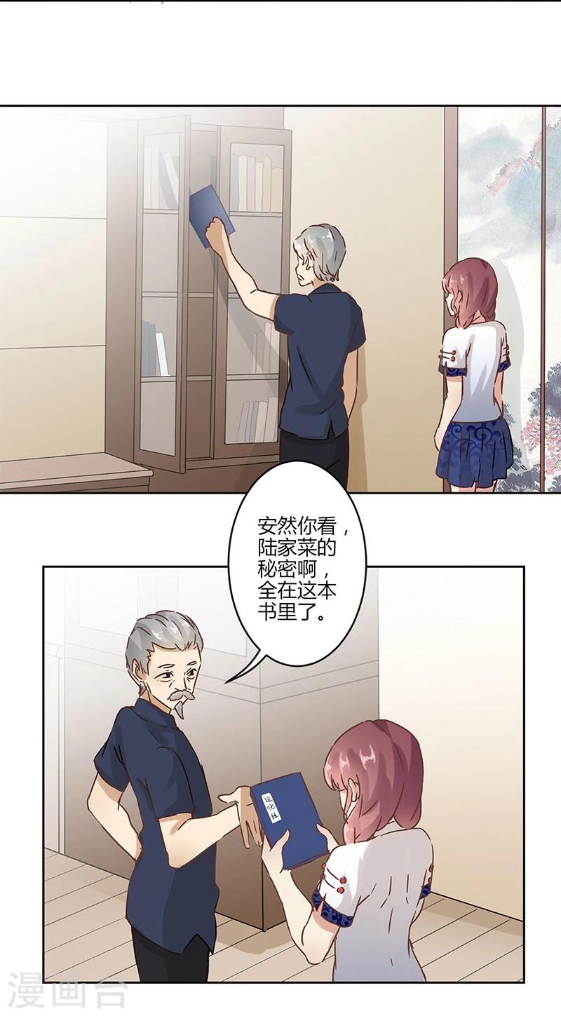 第24话23