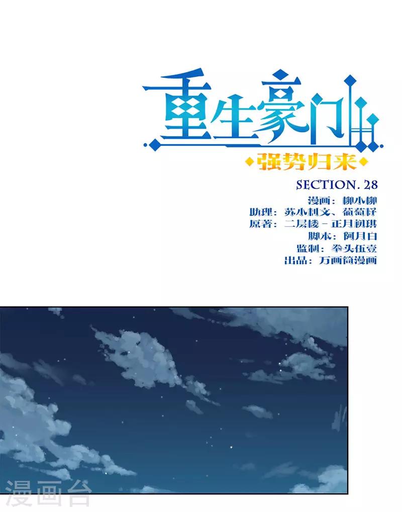 第28话0