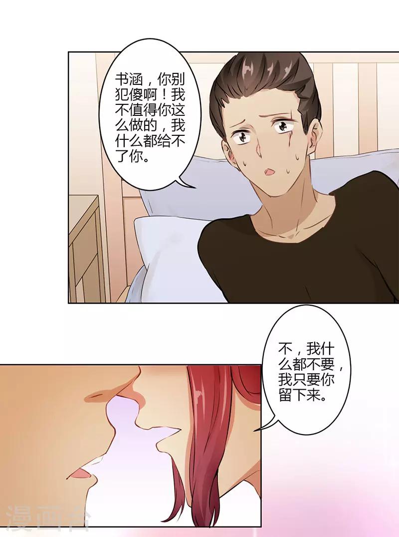 第28话17