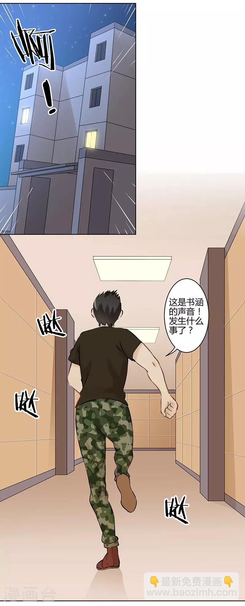 第28话3