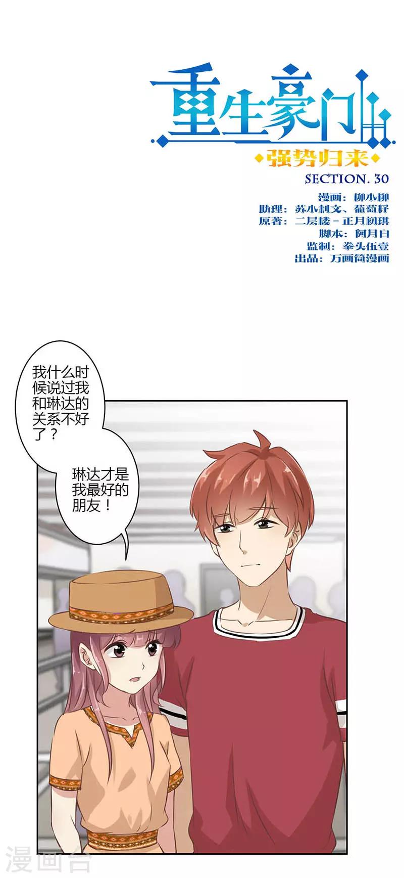 第30话0