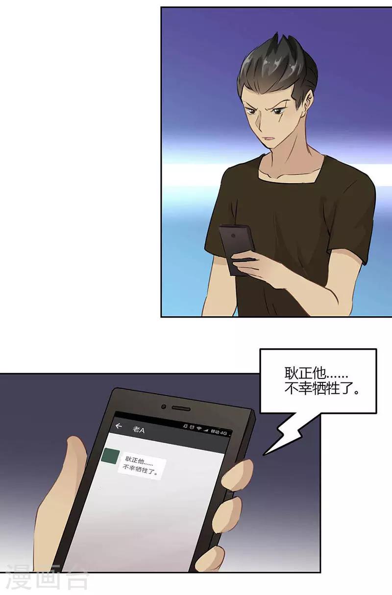 第30话11