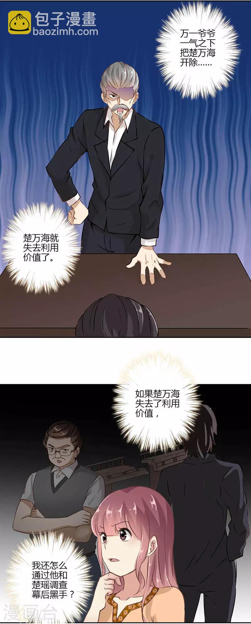 第30话5