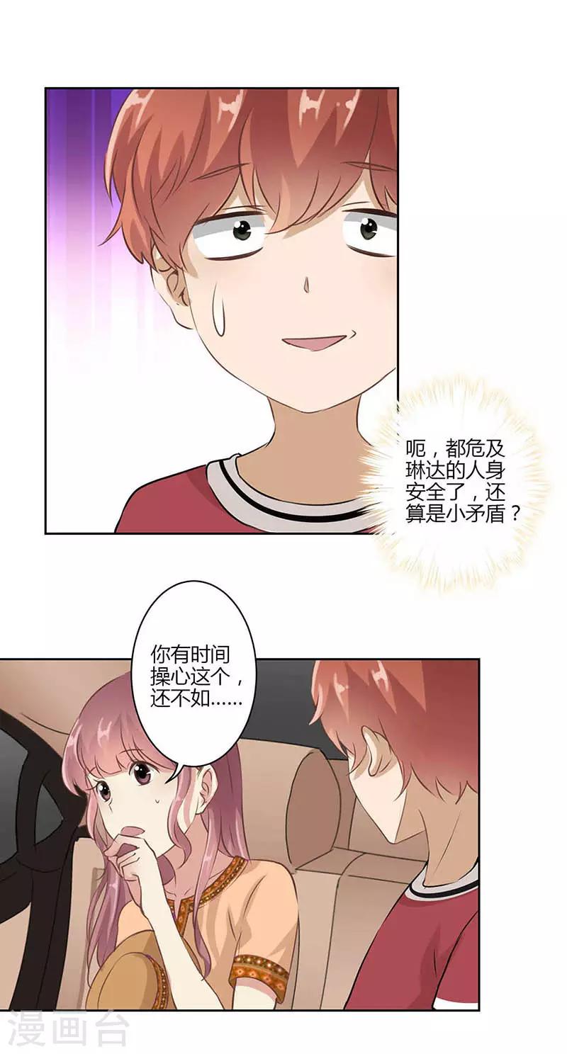 第30话7
