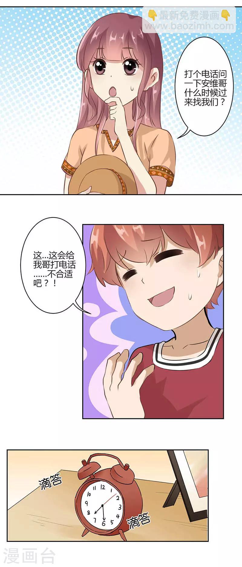 第30话8