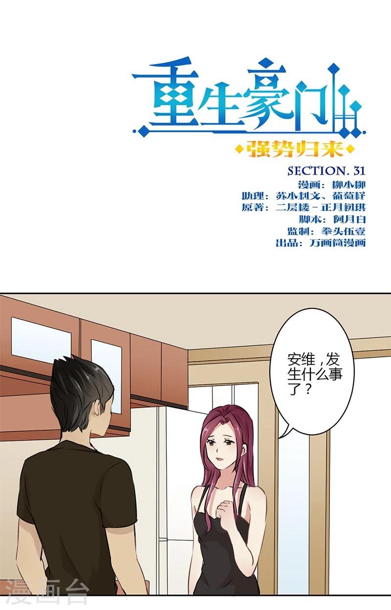 第31话0