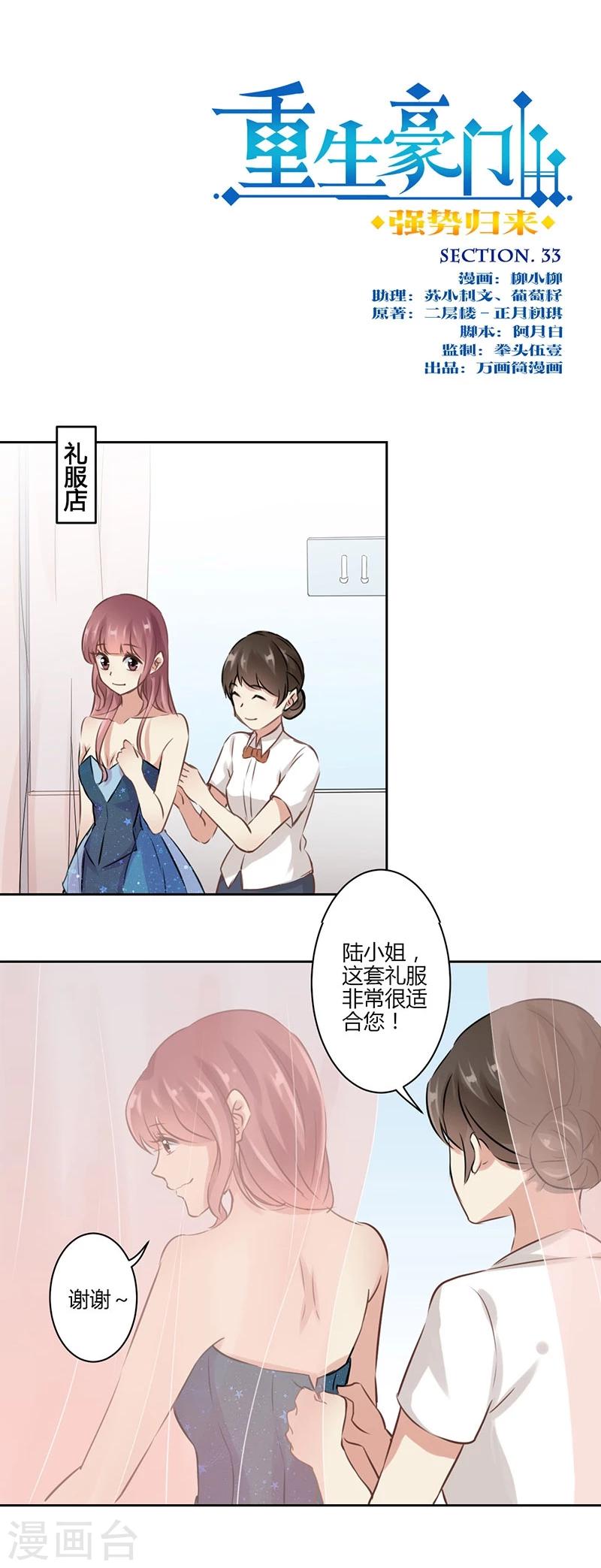 第33话0