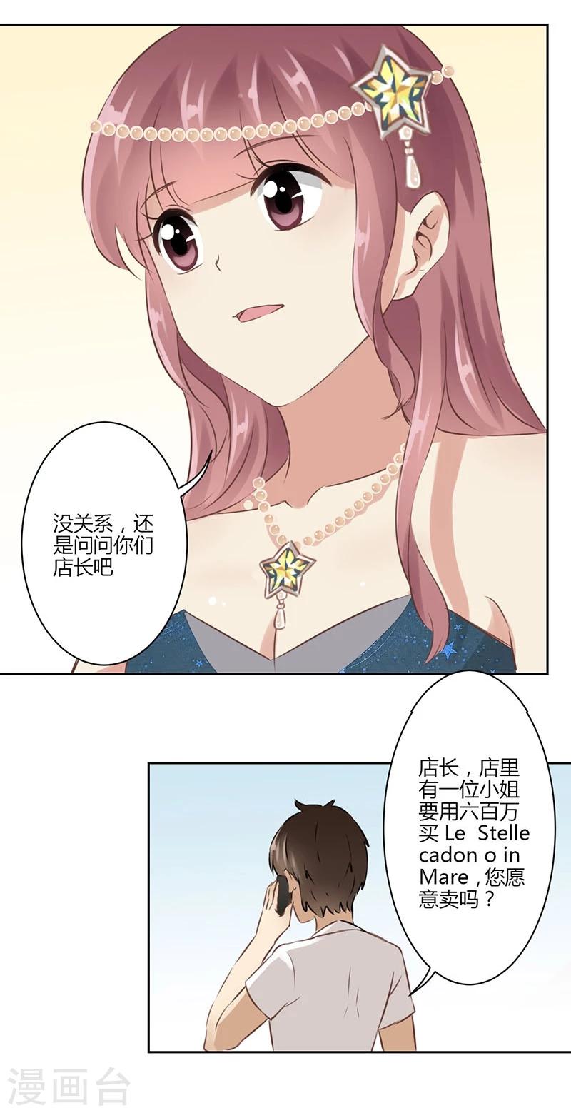 第33话23