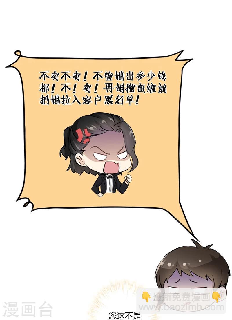 第33话26