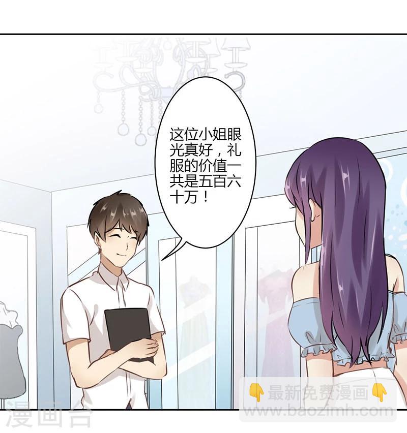 第33话8