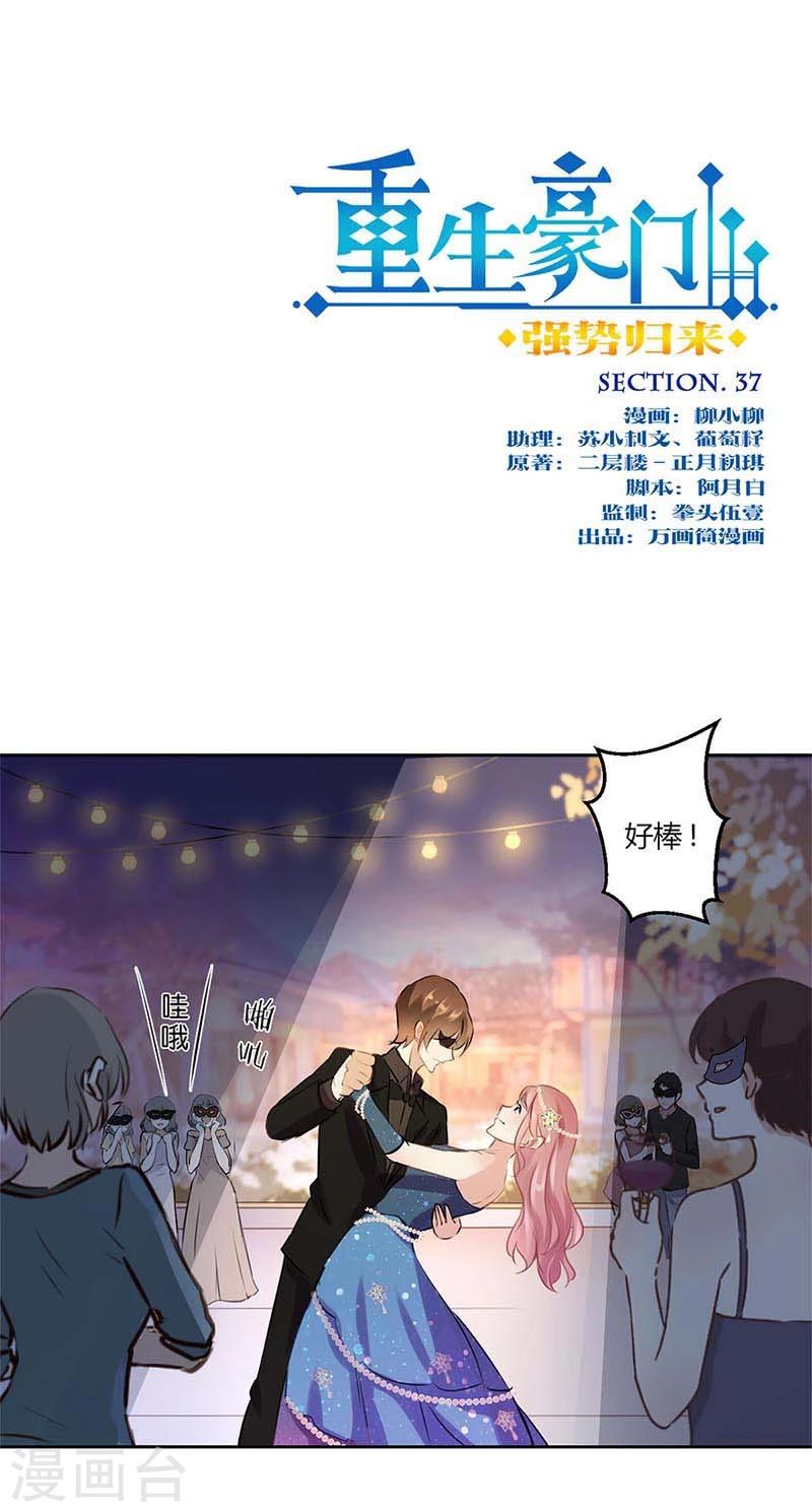 第37话0