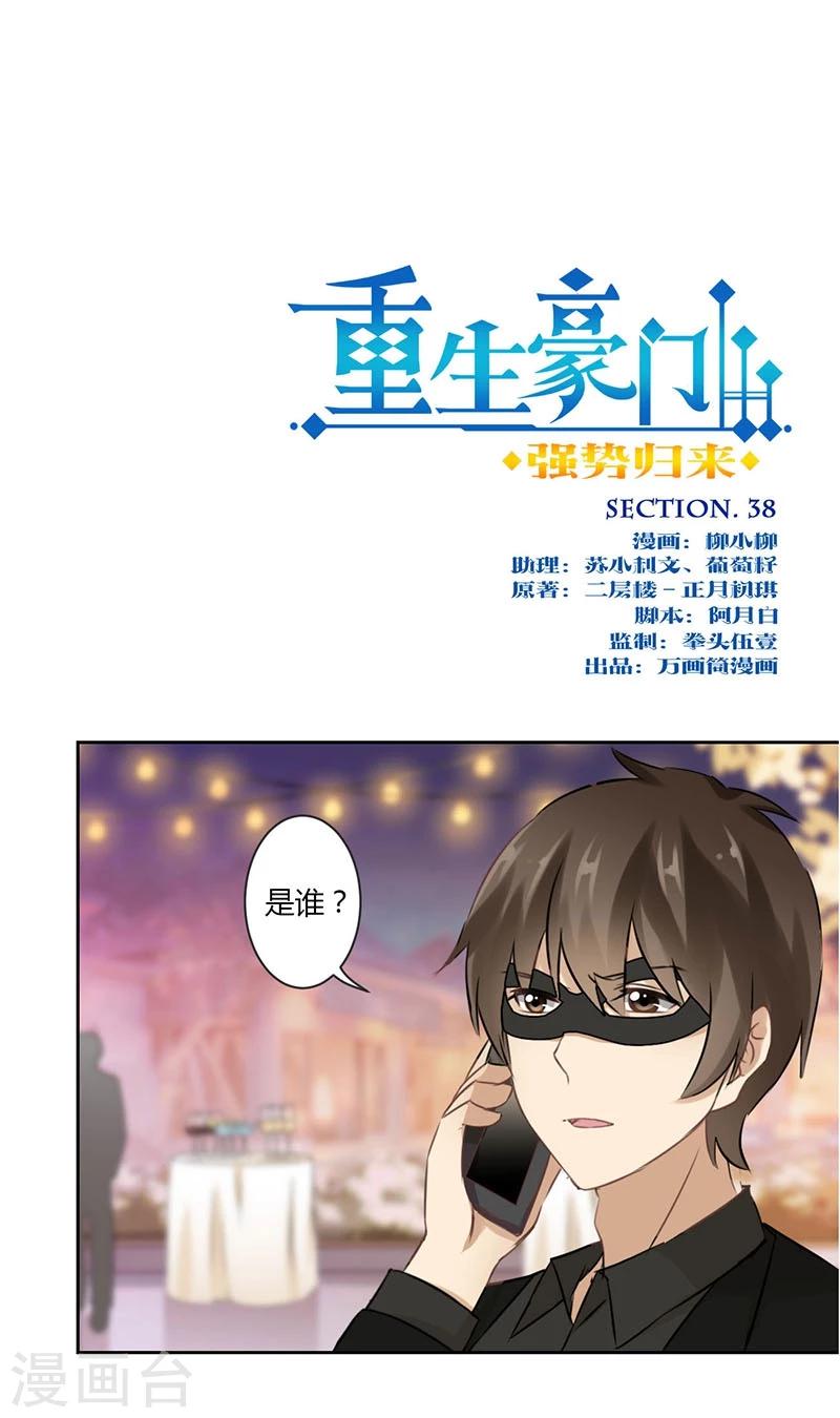 第38话0