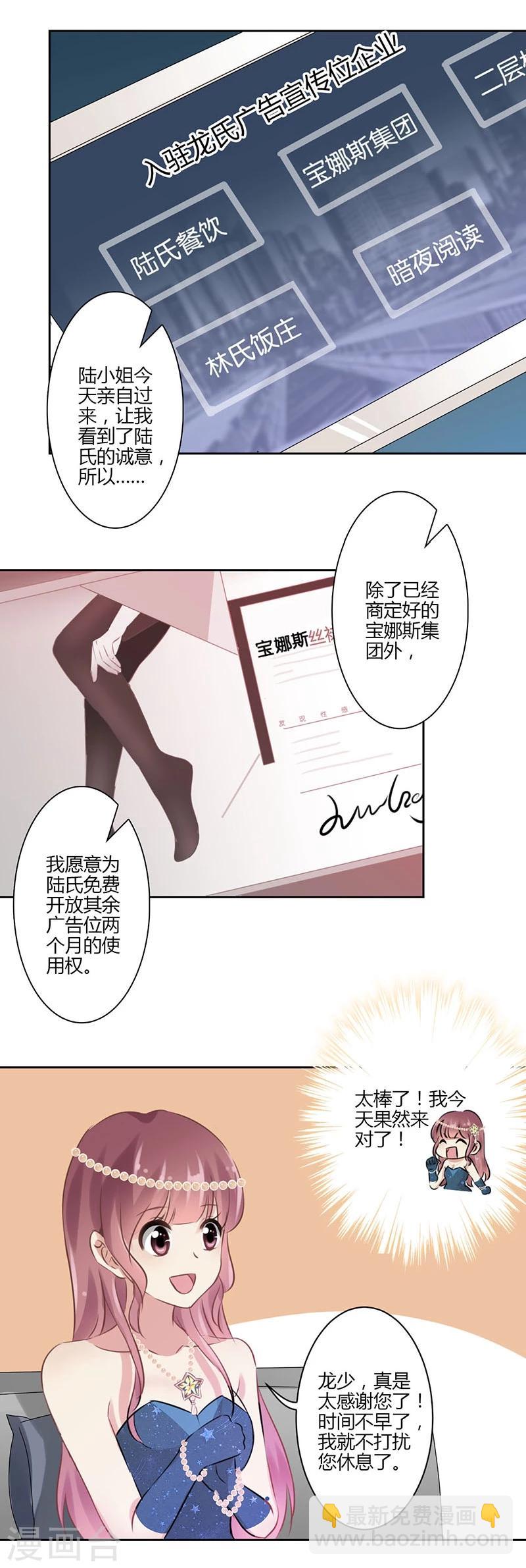 第38话20