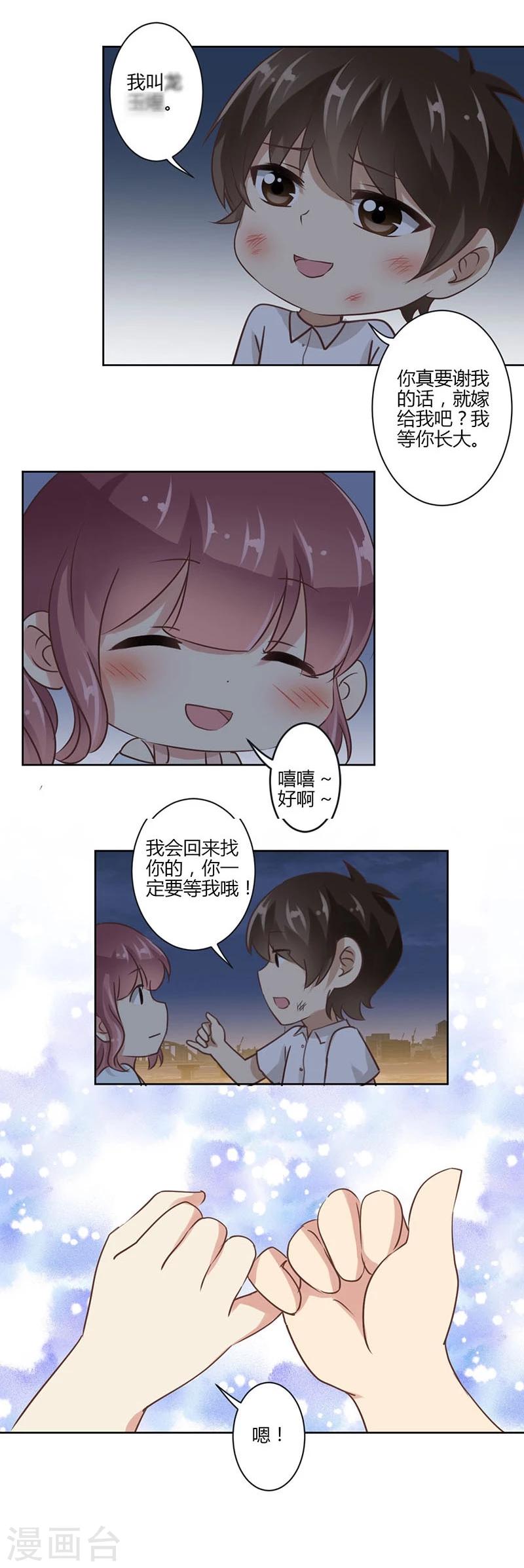 第40话20