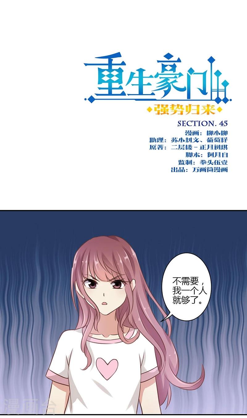 第45话0